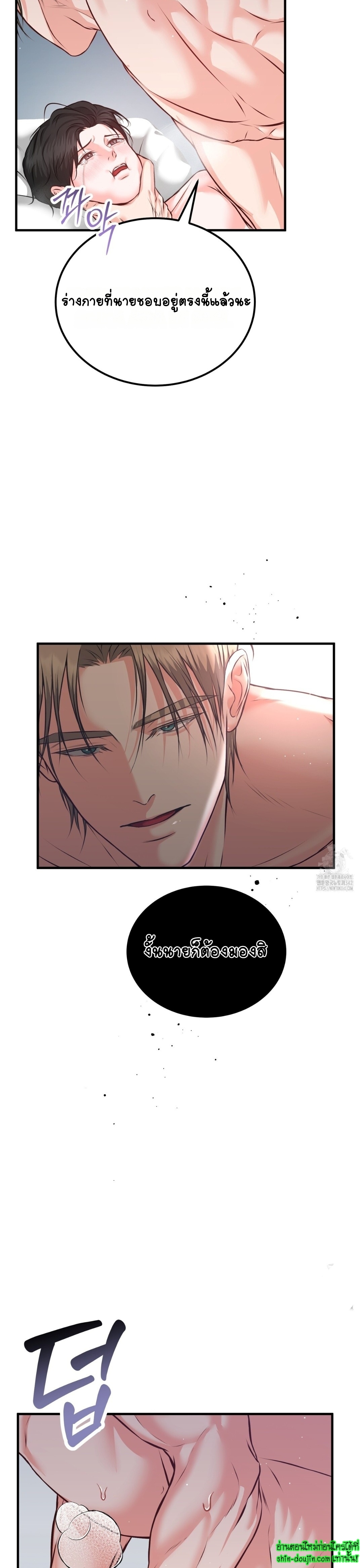 Wait! Don’t Move EP 3